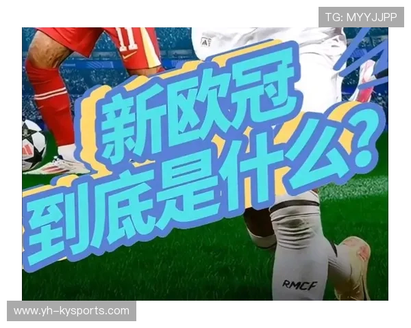 2026 欧冠改制后的门票收入分配方案泄露。,欧冠门票价格 2026 欧冠改制后的门票收入分配方案泄露。,欧冠门票价格